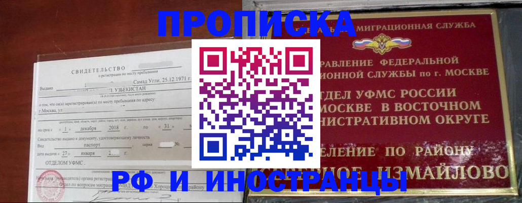 временная регистрация недорого в Бологом