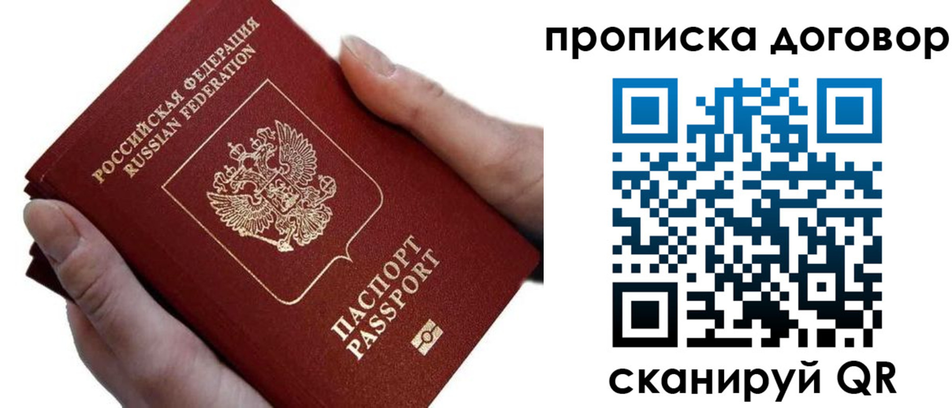 временная регистрация поиск в Бологом