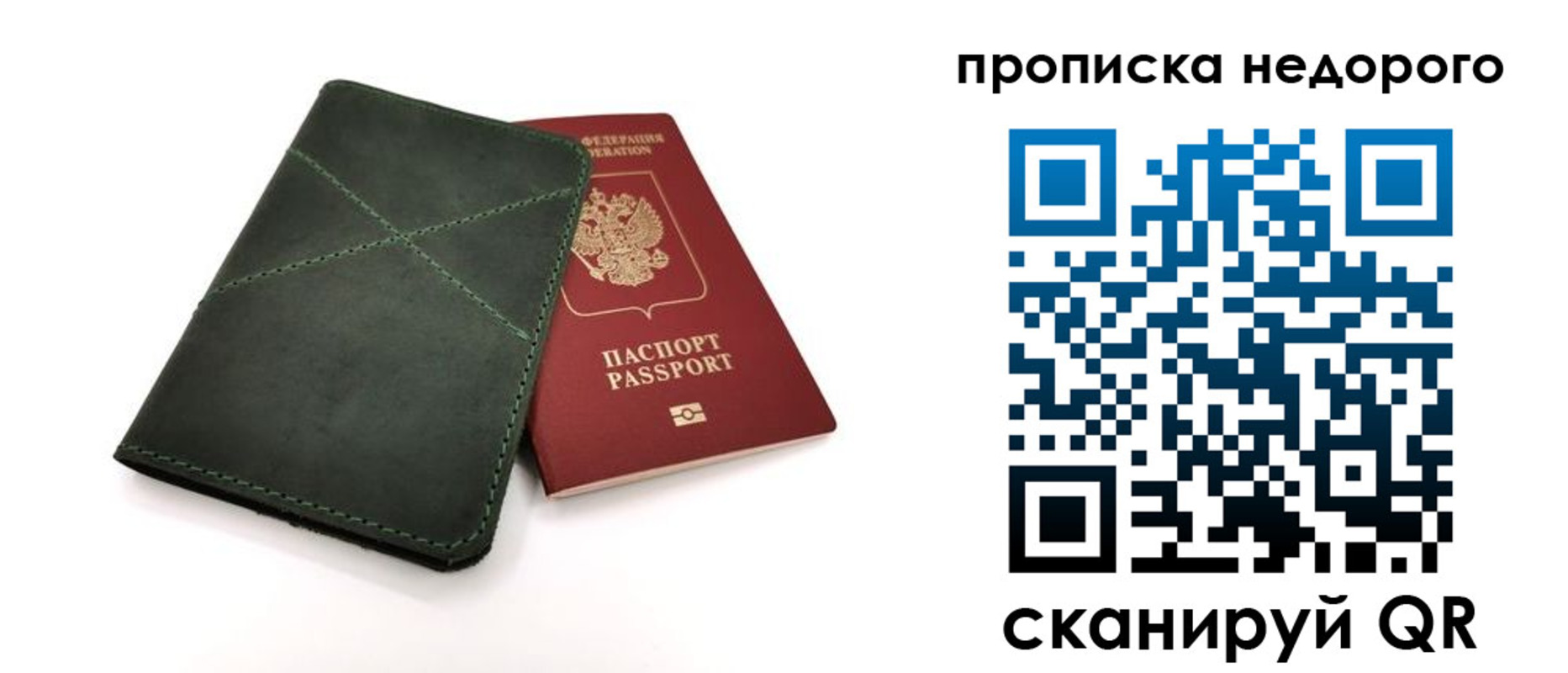 прописка для кредита в Бологом