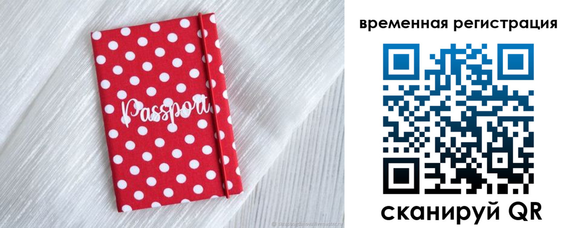 временная регистрация купить в Бологом