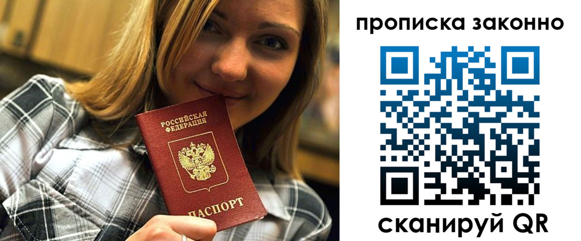 прописка для школы в Бологом