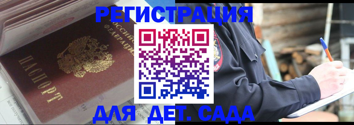 прописка гарантия в Бологом