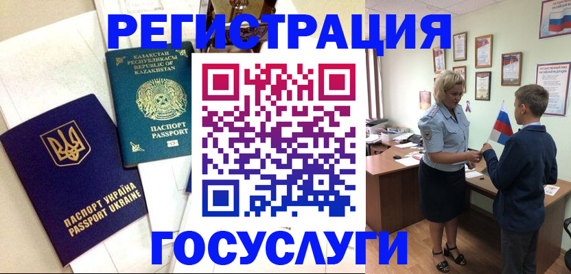 прописка законно в Бологом