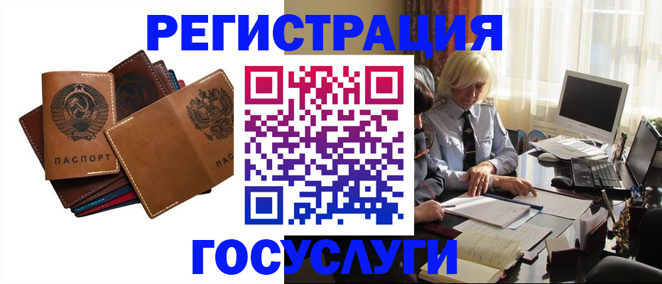 регистрация для дет. сада в Бологом
