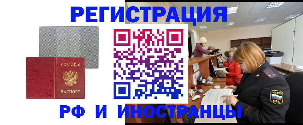 прописка для военкомата в Бологом